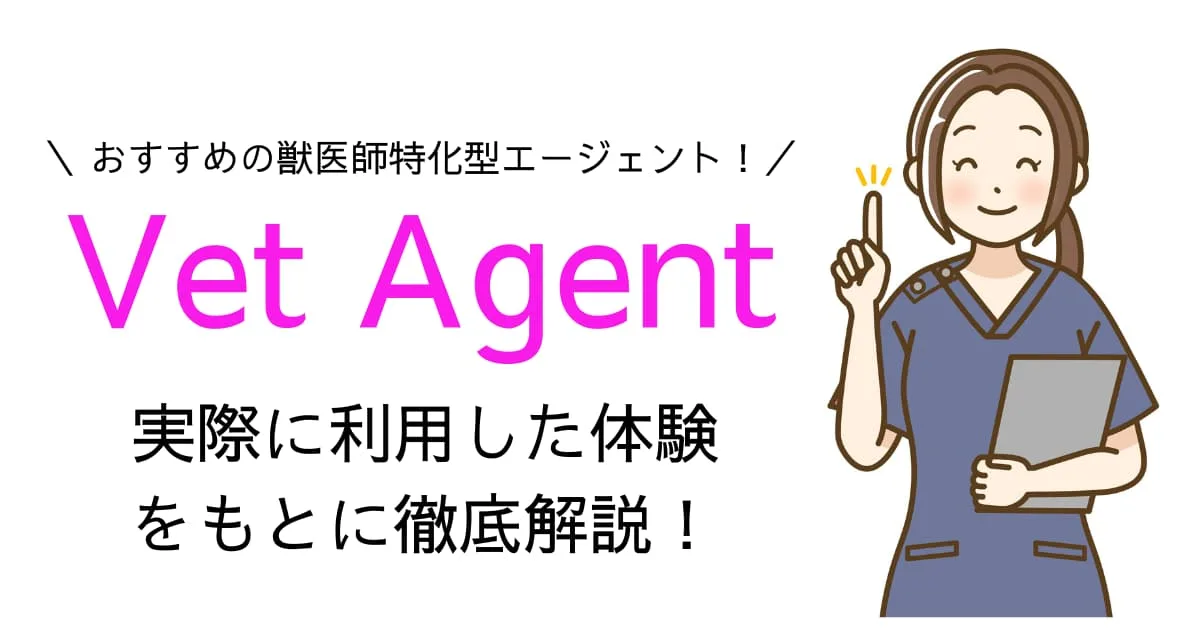 vet Agentについて解説している女性獣医師
